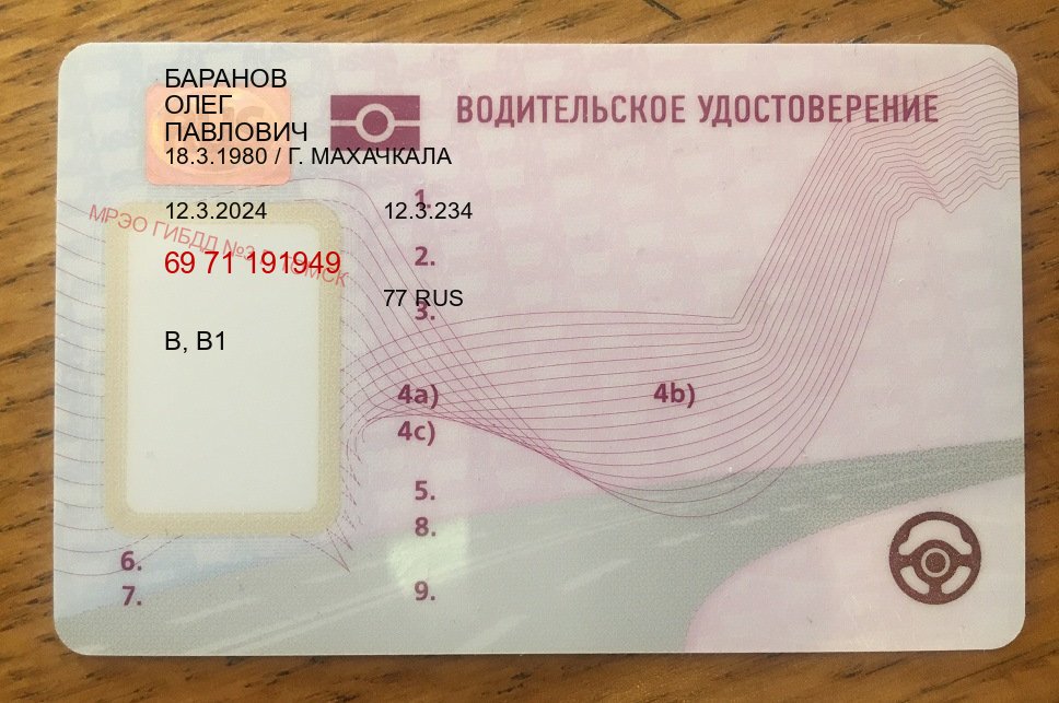 Сделать документы в г. Златоуст (Купить водительские права на трактор в Златоусте — Полностью официально) - пример бланка 87 Сделать документы в г. Златоуст (Купить водительские права на трактор в Златоусте — Полностью официально) - пример бланка 87