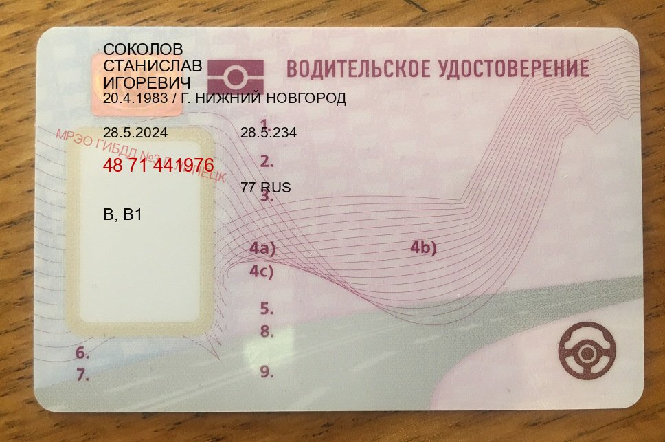 Помощь с ВУ в г. Златоуст (Купить водительские права категории D в Златоусте — Минуя сдачу экзаменов) - пример бланка 90 Помощь с ВУ в г. Златоуст (Купить водительские права категории D в Златоусте — Минуя сдачу экзаменов) - пример бланка 90